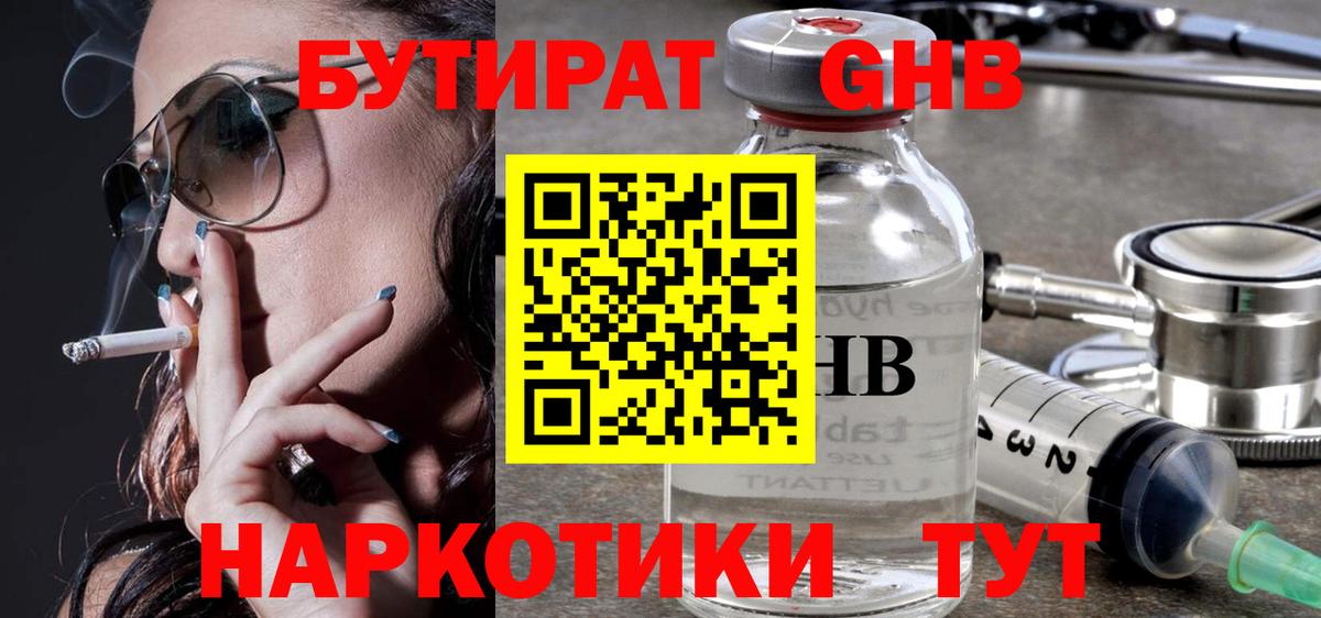 БУТИРАТ оксана Снежинск