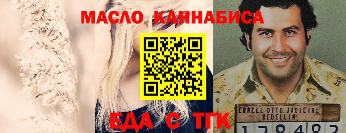Снежинск  Печенье с ТГК конопля  Вход с VPN 