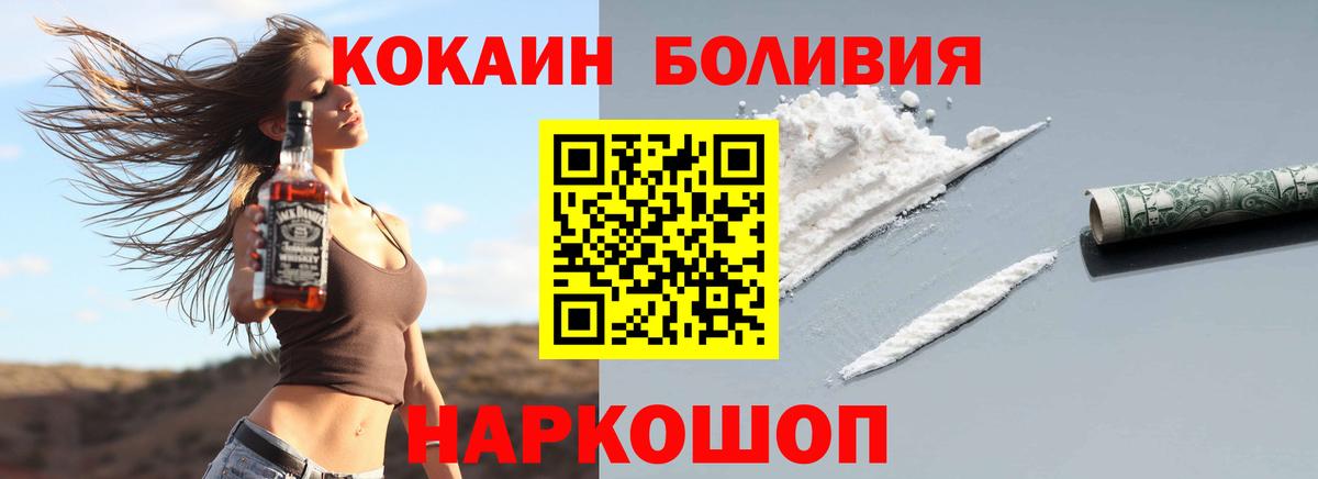 КОКАИН Боливия Снежинск