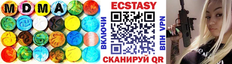 Ecstasy 250 мг  Снежинск 
