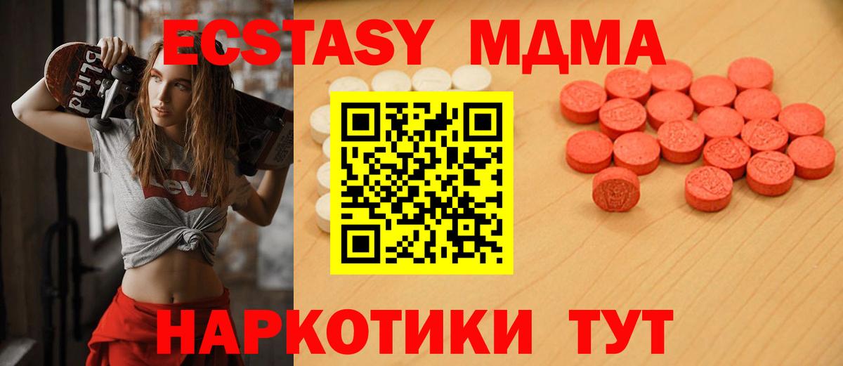 Ecstasy круглые Снежинск