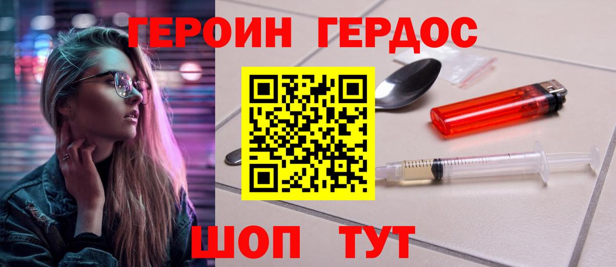 Героин VHQ  Вход с VPN  Героин  Снежинск 