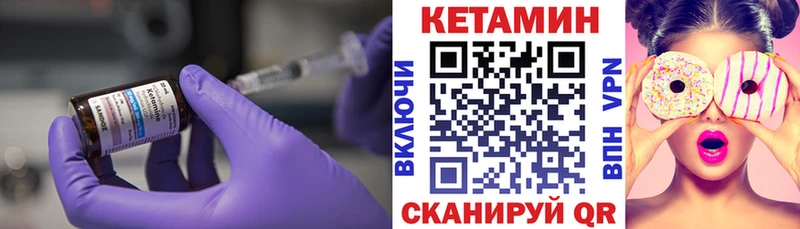 КЕТАМИН VHQ  Снежинск 