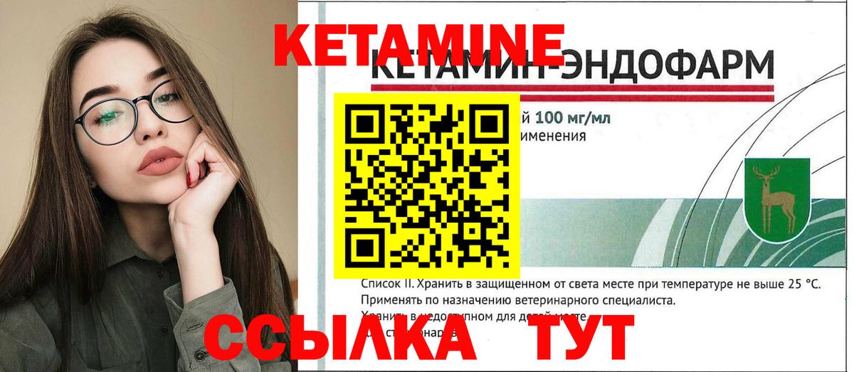 КЕТАМИН ketamine Снежинск
