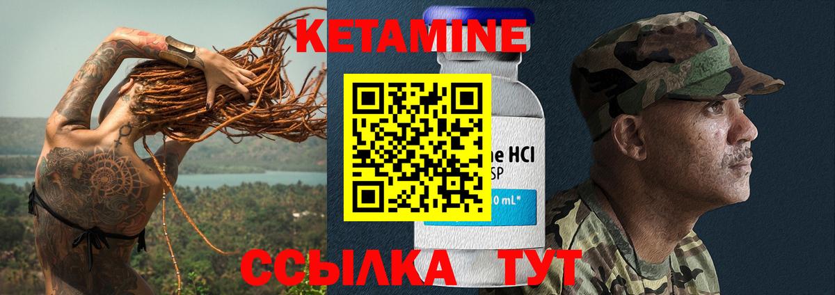 Кетамин ketamine  Вход с VPN  КЕТАМИН VHQ  Снежинск 
