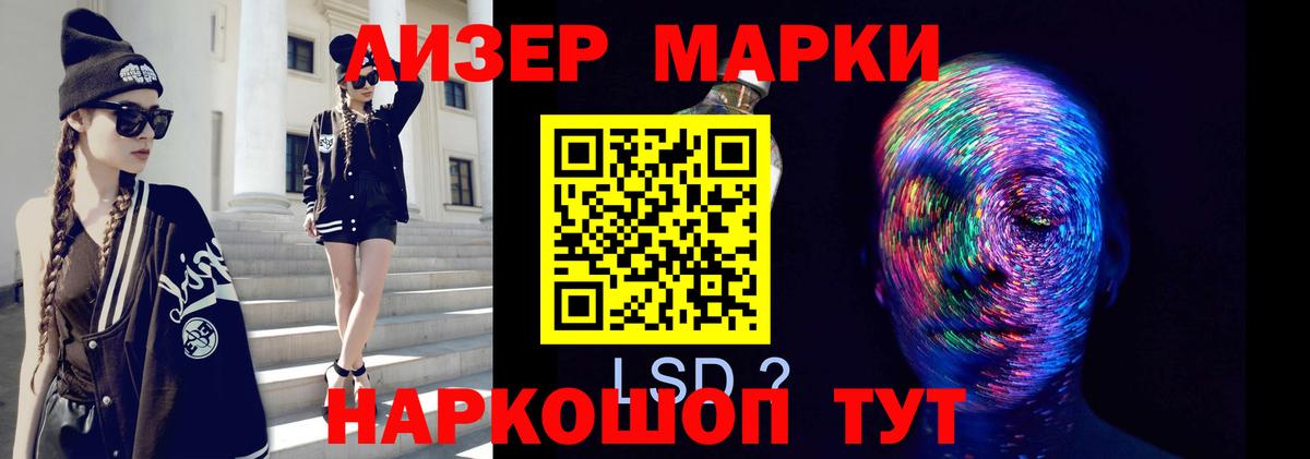 LSD-25 экстази кислота Снежинск