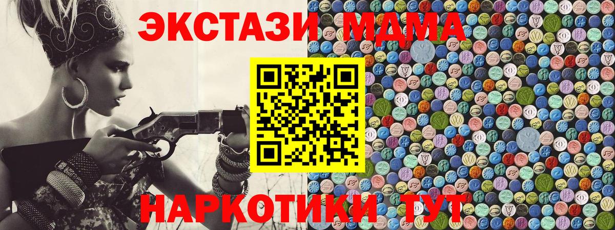 MDMA crystal  МДМА Molly  Снежинск  Вход с VPN 