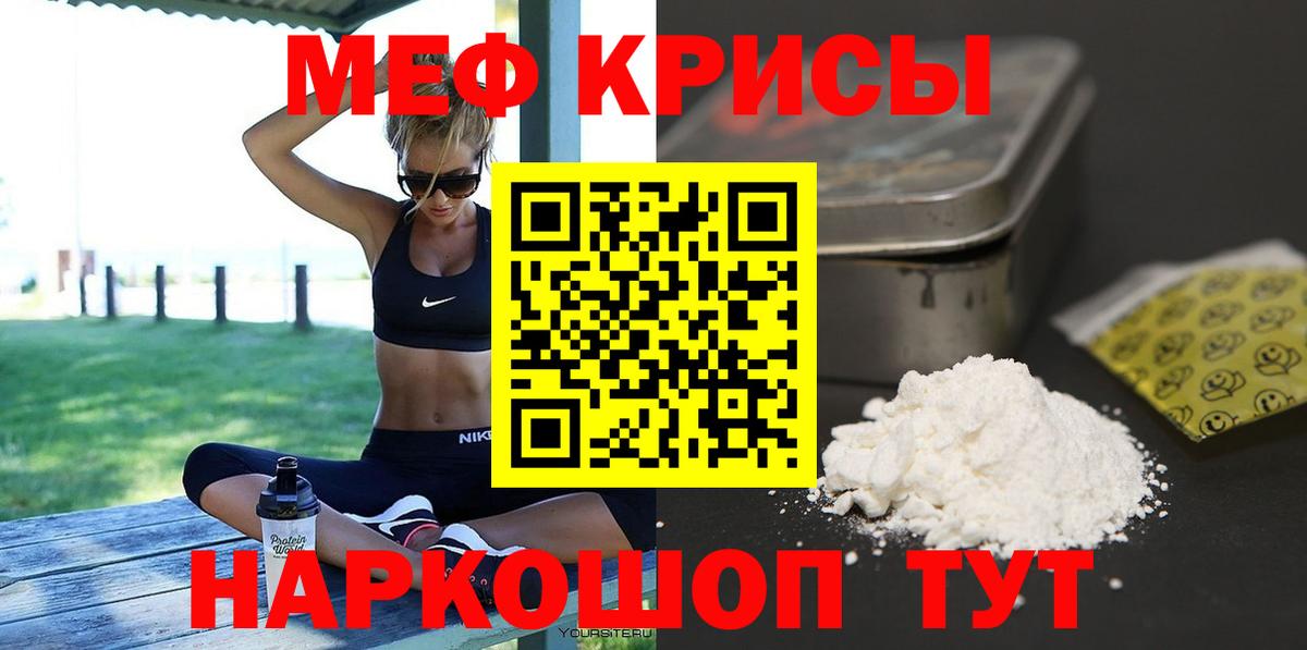 МЯУ-МЯУ  Вход с VPN  Снежинск  Меф mephedrone 