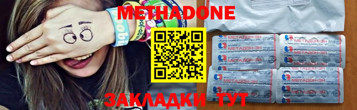 Метадон мёд    ссылки  Снежинск  Метадон мёд  Вход с VPN 