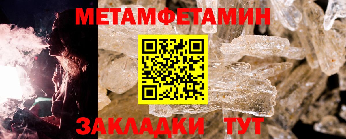 Снежинск  МЕТАМФЕТАМИН кристалл  Вход с VPN  МЕТАМФЕТАМИН кристалл 