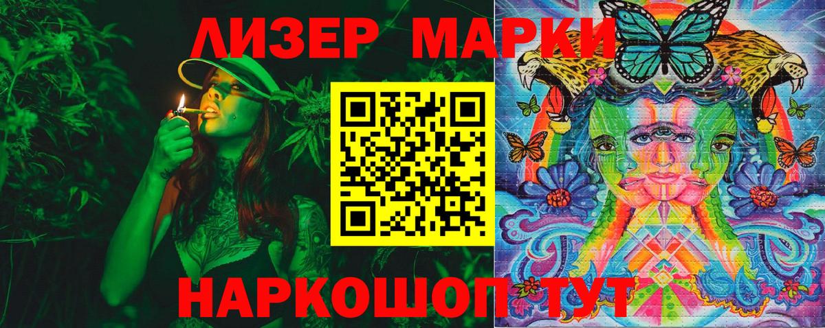 где купить наркотик  Наркотические марки 1,8мг  Марки N-bome  Вход с VPN  Снежинск 
