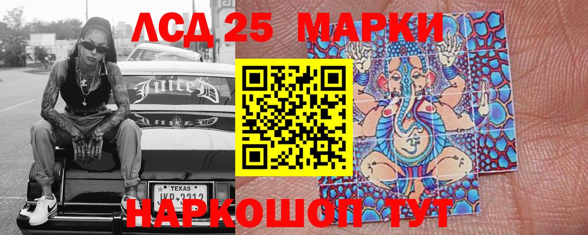 Марки 25I-NBOMe 1500мкг Снежинск