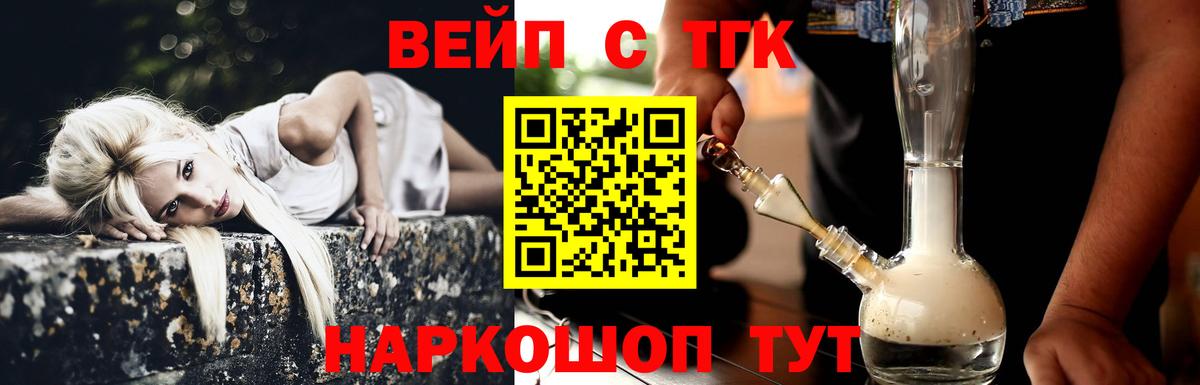 ТГК гашишное масло  Дистиллят ТГК Wax  Вход с VPN  Снежинск 