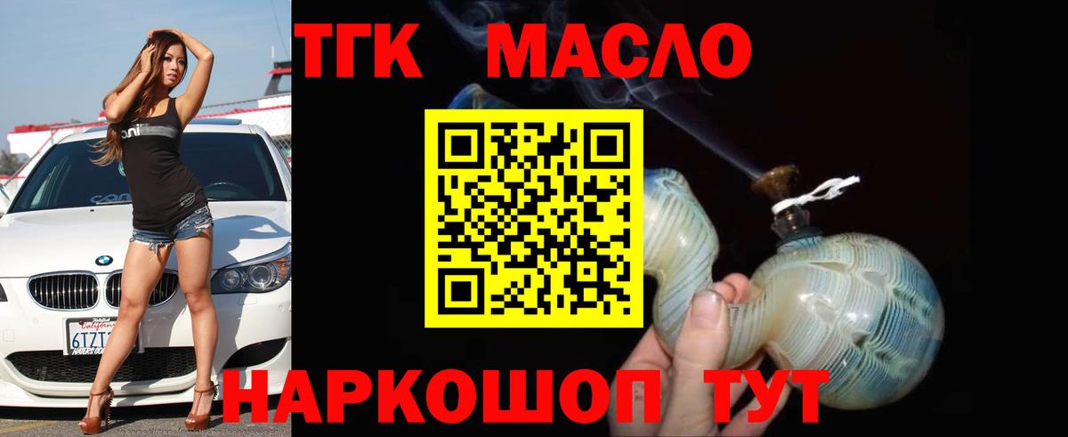 ТГК жижа Снежинск